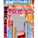週刊 女性セブン 2014年 1/23号 [雑誌]