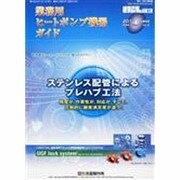 増刊建築設備と配管工事 2014年 01月号 [雑誌]