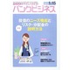 バンクビジネス 2014年 1/15号 [雑誌]