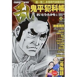 COMIC (コミック) 乱 2014年 03月号 [雑誌]
