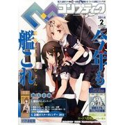コンプティーク 2014年 02月号 [雑誌]