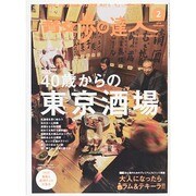 散歩の達人 2014年 02月号 [雑誌]