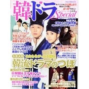 韓ドラSpecial Vol.6 [ムックその他]