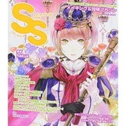 SS (スモールエス) 2014年 03月号 [雑誌]