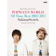 みんなでうたおうニュー・スクール・ソング・ピアノ曲集 1 [単行本]