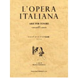 イタリアオペラアリア名曲集テノール [単行本]