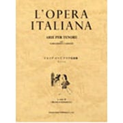 イタリアオペラアリア名曲集テノール [単行本]