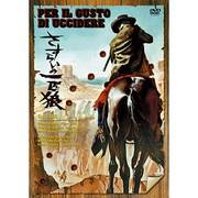 さすらいの一匹狼[DVD]