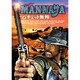 ハチェット無頼[DVD]