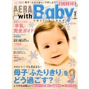 AERA with Baby (アエラウィズベイビー) 2014年 02月号 [雑誌]