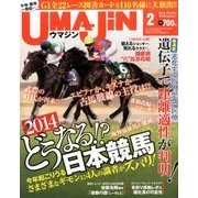 UMAJIN(ウマジン) 2014年 02月号 [雑誌]