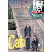 Cab vol.29<29>(Cab<29>) [コミック]