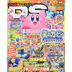 ファミ通DS+Wii (ウィー) 2014年 03月号 [雑誌]