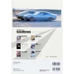 ヨドバシ.com - 決定版80年代国産車大図鑑 [ムックその他] 通販【全品