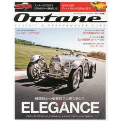 Octane日本版 vol.4（FG MOOK） [ムックその他]