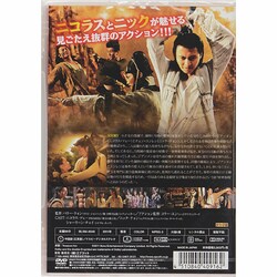 トレジャー・オブ・ドラゴン [DVD] rdzdsi3 Amazon.co.jp: トレジャー・オブ・ドラゴン [DVD] : ニコラス
