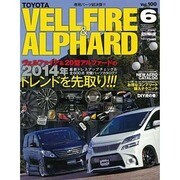 トヨタヴェルファイア＆アルファード No.6 [ムックその他]