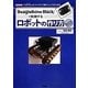 「BeagleBone Black」で制御するロボットの作り方―「Ubuntu」&「キャタピラ車キット」ではじめる(I・O BOOKS) [単行本]