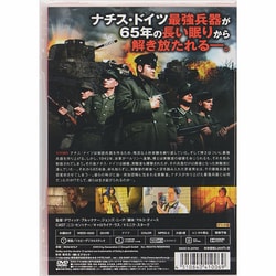 ヨドバシ.com - ナチス最強兵器-アイアン・ウルフ- [DVD] 通販【全品無料配達】