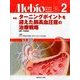 Mebio (メビオ) 2014年 02月号 [雑誌]