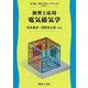 演習と応用 電気磁気学(電気・電子工学ライブラリ〈ex.1〉) [全集叢書]