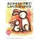 ちいさい・おおきい・よわい・つよい No.97－こども・からだ・こころBOOKS [単行本]