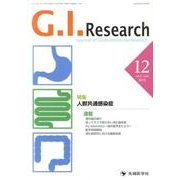 G.I.Research Vol.21 no.6(2013. [単行本]