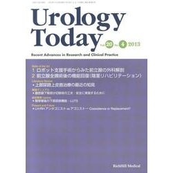 Urology Today Vol.20No.4 [単行本]
