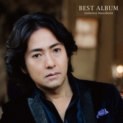 秋川雅史／秋川雅史 ベストアルバム