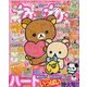 ねーねー 2014年 02月号 [雑誌]