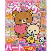 ねーねー 2014年 02月号 [雑誌]