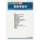 増刊日本臨床 2014年 01月号 [雑誌]