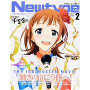 Newtype (ニュータイプ) 2014年 02月号 [雑誌]