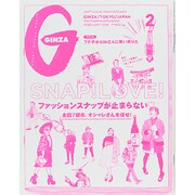 GINZA (ギンザ) 2014年 02月号 [雑誌]