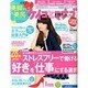ケイコとマナブ 首都圏版 2014年 03月号 [雑誌]