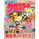 解いて楽しいクロスワードDX 2014年 03月号 [雑誌]