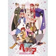 ヘタリア The Beautiful World えくすとらでぃすく ヘタリア The World Twinkle えくすとらでぃすく | アニメ