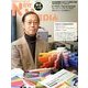 NEW MEDIA (ニューメディア) 2014年 02月号 [雑誌]