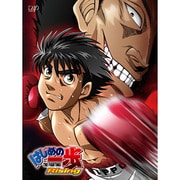 はじめの一歩 Rising Blu-ray BOX partⅠ