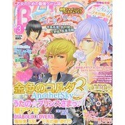 B's-LOG (ビーズログ) 2014年 03月号 [雑誌]