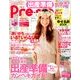 Pre-mo (プレモ) 2014年 02月号 [雑誌]