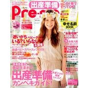 Pre-mo (プレモ) 2014年 02月号 [雑誌]