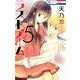 ラストゲーム 5(花とゆめコミックス) [コミック]