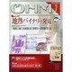 OHM (オーム) 2014年 01月号 [雑誌]
