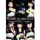 ℃-ute2013夏秋BOOK『Queen of J-POP―たどり着いた女戦士』 [単行本]