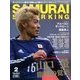 SAMURAI SOCCERKING 2014年 02月号 [雑誌]