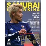SAMURAI SOCCERKING 2014年 02月号 [雑誌]