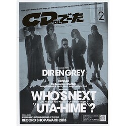 CD&DLでーた 2014年 02月号 [雑誌]