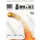 塑性と加工 2013年 12月号 [雑誌]
