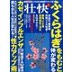 壮快 2014年 03月号 [雑誌]